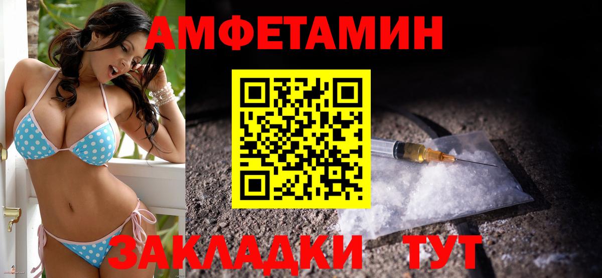Амфетамин Розовый Сатка