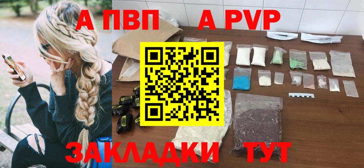 APVP кристаллы  Вход с VPN  Alpha-PVP кристаллы  Сатка 