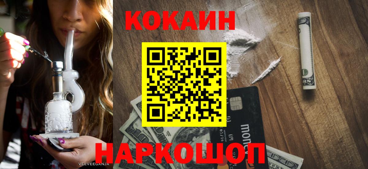 Cocaine 99% Сатка