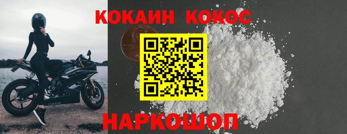 КОКАИН Перу  COCAIN 98%  Вход с VPN  Сатка 