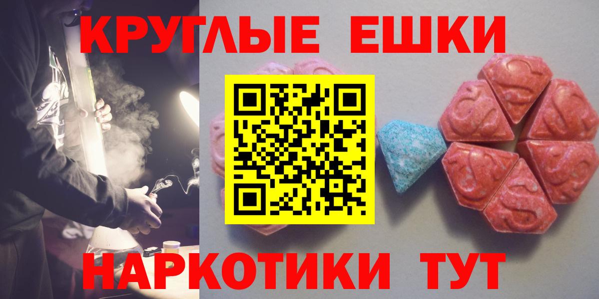 Ecstasy mix  Вход с VPN  Экстази  Сатка 