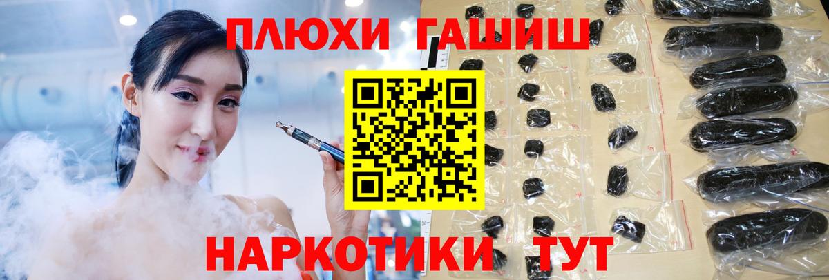 ГАШ Premium Сатка