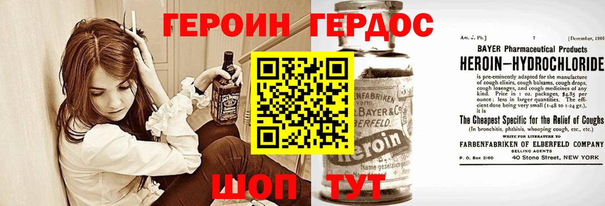 ГЕРОИН  Вход с VPN  Сатка  Героин хмурый 