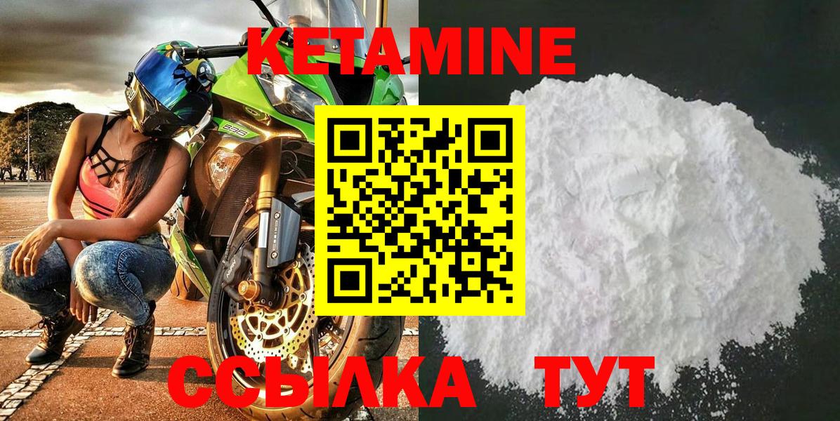 КЕТАМИН ketamine Сатка