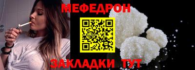 меф Пыть-Ях