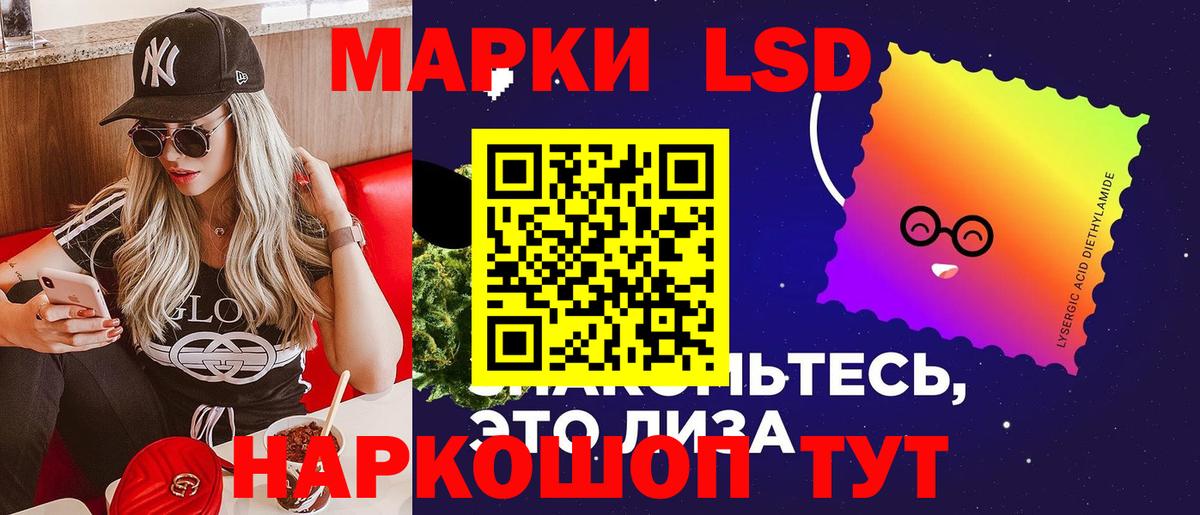 LSD-25 экстази ecstasy Сатка