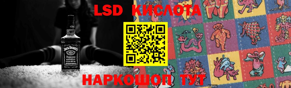 Лсд 25 экстази кислота  Лсд 25 экстази кислота  Вход с VPN  MEGA сайт  Сатка 
