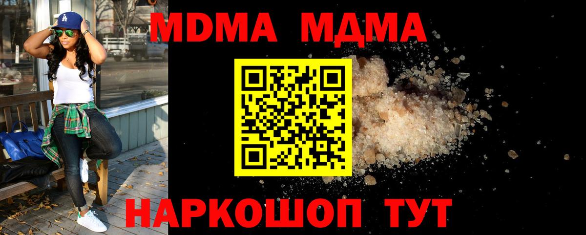 MDMA Molly  MDMA  Сатка  МДМА VHQ  Вход с VPN 