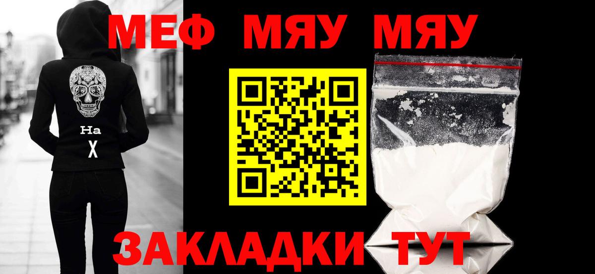 МЯУ-МЯУ 4 MMC  МЕФ  Сатка  Вход с VPN 