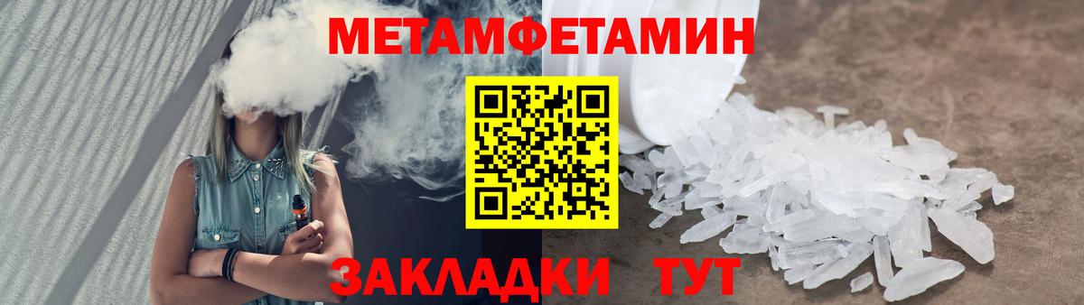 Сатка  МЕТАМФЕТАМИН пудра  Вход с VPN 