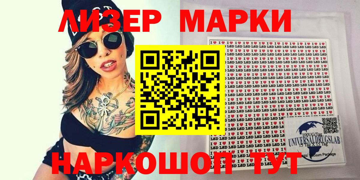 Марки N-bome 1500мкг  Вход с VPN  Сатка 