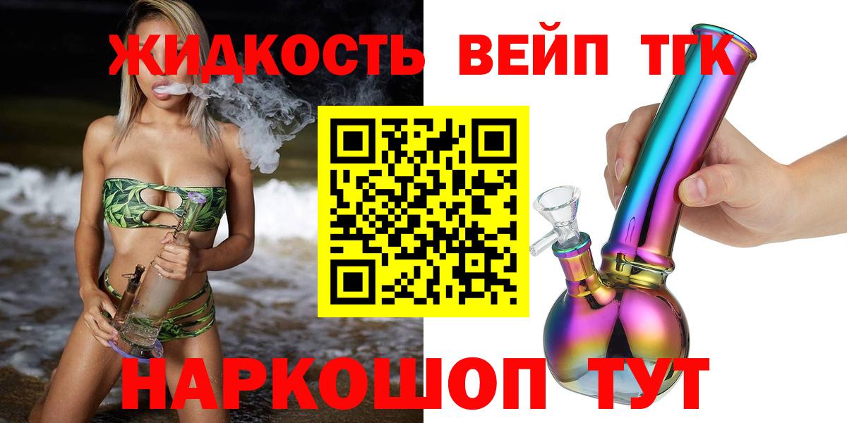 ТГК гашишное масло Сатка
